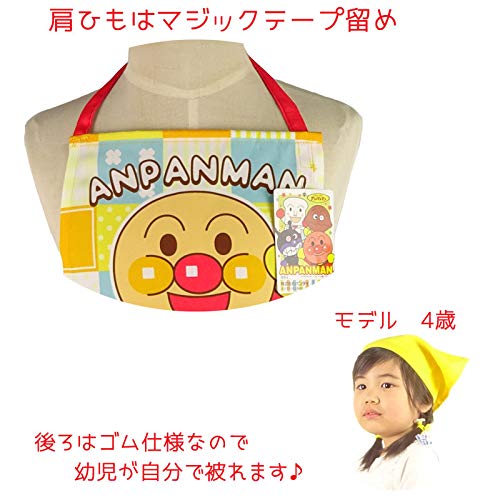 Amazon｜子供用 エプロン 三角巾 セット それいけ